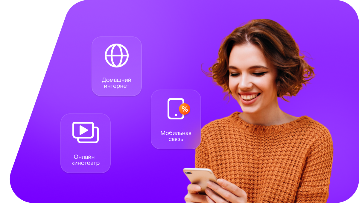 Промо-тарифы Ростелеком в&nbsp;деревня Пакуль (Красноярский край)